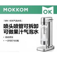mokkom磨客气泡水机家用自制碳酸饮料打气机器 可乐汽水气泡机奶茶店 苏打水机 银色MK-806*
