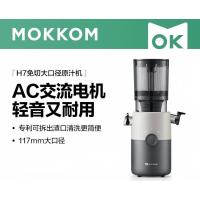 mokkom磨客 榨汁机原汁机 大口径汁渣分离 渣汁分离果汁 家用多功能水果蔬菜免切鲜榨炸果汁机 H7*