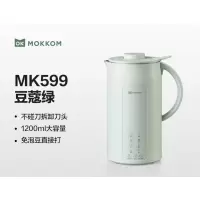 mokkom磨客 豆浆机1.2L容量 一键自清洗2-3人用 多功能榨汁机免过滤 8叶刀头细腻无渣-豆蔻绿 MK-599