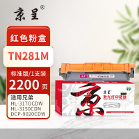 京呈PLUS粉盒 TN281/TN221/TN285 红色(大容量)(兄弟) 适用兄弟3150CDN,3170CDW,9020CDN硒鼓9140CDN,9340CDW;3150碳粉