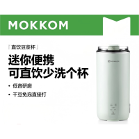 mokkom磨客豆浆机直饮豆浆杯多功能家用便携小型破壁机免泡豆可预约密封全自动清洗 豆蔻绿 0.3L MK-597