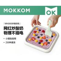 mokkom磨客冰淇淋机家用炒酸奶机网红DIY冰激凌机迷你炒冰机盘小型儿童可卷盘免插电 豆蔻绿 MK-800