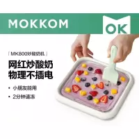 mokkom磨客冰淇淋机家用炒酸奶机网红DIY冰激凌机迷你炒冰机盘小型儿童可卷盘免插电 豆蔻绿 MK-800