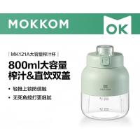 mokkom磨客便携式榨汁杯小型多功能果汁杯电动随行杯秒碎冰多功能手持户外运动搅拌杯 升级豆蔻绿 MK-121A