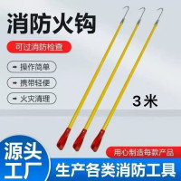 拖拽救生挠钩 黄色 1.5米绝缘火钩