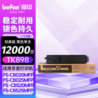 得印粉盒 TK-898 黑色(京瓷) 适用京瓷Kyocera FS-C8020MFP; 8025MFP; 8520MFP; 8525MFP打印机 复印一体机