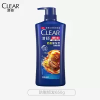 清扬去屑控油洗发水 持久留香洗头膏洗发液男女士 防脱韧发 650g