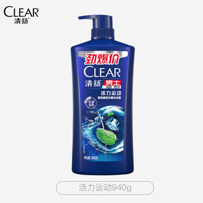 清扬去屑控油洗发水 持久留香洗头膏洗发液男女士 活力运动 940g