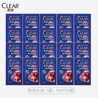 清扬去屑控油洗发水 持久留香洗头膏洗发液男女士 [蓝袋]旅行装 5g*20袋