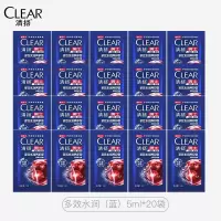 清扬去屑控油洗发水 持久留香洗头膏洗发液男女士 [蓝袋]旅行装 5g*20袋