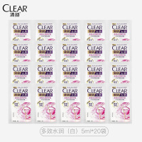 清扬去屑控油洗发水 持久留香洗头膏洗发液男女士 [白袋]旅行装 5g*20袋