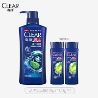 清扬去屑控油洗发水 蓬松洗发露 持久留香洗头膏洗发液男女士 活力运动500g+100g(随机香型)*2瓶