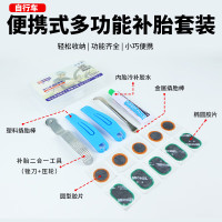 迈克 自行车补胎工具 自行车补胎工具套装 ZY-GF7259