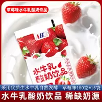 ABD水牛奶酸奶草莓味180g*15袋网红儿童学生饮料早餐奶