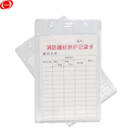 谋福 8485 消防器材养护记录卡消火栓检查卡灭火器点检卡记录表双面