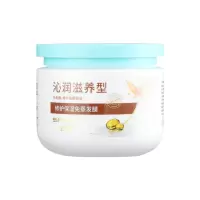 诗朗护发素500g莹润柔顺沁润滋养修护保湿免蒸发膜SL15