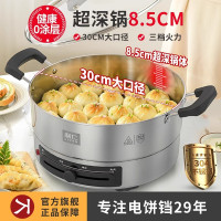 利仁(Liven)电饼铛家庭用电煎锅304不锈钢0涂层电饼档30cm加大85mm加深三明治DJG-J3185 早餐机