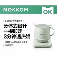 mokkom磨客养生壶 分体式热牛奶杯 办公静音养生杯0.5L 新品 浅杉绿 [分体式](送勺子)MK-383A
