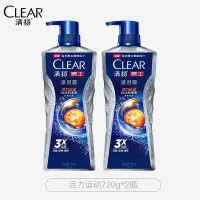 清扬沐浴露深海探险古龙香氛沐浴乳男士专用劲爽留香冰凉酷爽 活力运动720g 2瓶