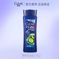 清扬去屑洗发露175g洗发水养根韧发控油清爽洗头膏活力运动中瓶装 清爽控油 175克