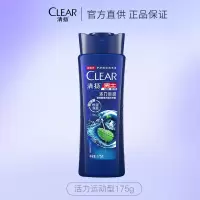 清扬去屑洗发露175g洗发水养根韧发控油清爽洗头膏活力运动中瓶装 活力运动 175克