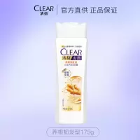 清扬去屑洗发露175g洗发水养根韧发控油清爽洗头膏活力运动中瓶装 养根韧发 175克