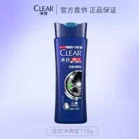 清扬去屑洗发露175g洗发水养根韧发控油清爽洗头膏活力运动中瓶装 活碳净爽 175克
