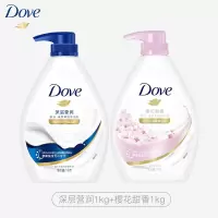 多芬深层营润美肤沐浴乳滋养肌肤留香润肤樱花甜香沐浴露 深层营润1KG+樱花甜香1KG