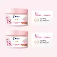 多芬冰淇淋身体磨砂膏改善粗糙去角质男女士 樱花甜香280g*2瓶
