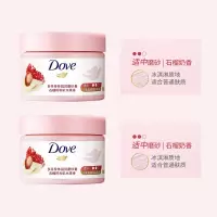 多芬冰淇淋身体磨砂膏改善粗糙去角质男女士 石榴奶香280g*2瓶