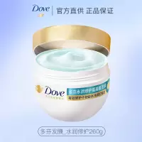 多芬发膜小金碗260g致臻氨基酸香味持久高浓护发精华改善干枯毛躁 [水润修护]260g 1罐