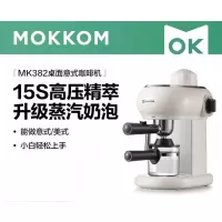 mokkom磨客咖啡机家用意式小型半全自动花式浓缩咖啡蒸汽打奶泡一体泵压式高压萃取多功能 珍珠白 MK-382