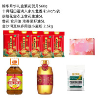 套餐二 米油面粉月饼套餐