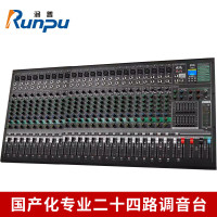 润普Runpu RP-WTG924Y国产化会议音频专业二十四路调音台数字混响效果模拟24路调音台 QY