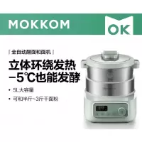 mokkom磨客和面机家用全自动多功能智能厨师搅面机发酵醒面打蛋饺馅机5L大容量 豆蔻绿 5L MK-173