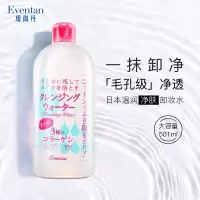 Eventan瑷微丹 舒妍润肤卸妆水501mL*2瓶