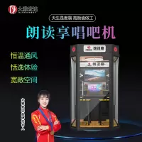 大雅宏达 朗读亭唱吧机 迷你ktv唱歌房学校自助点唱机唱歌亭唱歌机 雷石系统五合一 DYD-A517S-LDT