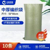 京财祺源 灰绿色编织袋 快递物流打包搬家加厚蛇皮袋50*80cm 10条装 JCY-A396S-002BZD