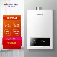 万和 二级能效12L燃气热水器 精准控温 智能氧护 多段燃烧 四重防冻 水气双调家用JSQ24-12ESN1天然气