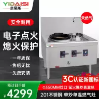 意黛斯 商用燃气大锅灶 猛火灶商用单位学校食堂电磁猛火大炒锅饭店酒店 单头单尾 YDS-JDDW10T天然气