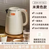 小熊家用电热水壶烧水壶1.5L电水壶热水壶家用耐用304不锈钢水壶 小熊R15E3米黄色水壶