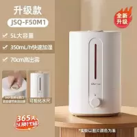 小熊(Bear)加湿器卧室空气加湿器婴儿大容量加湿器JSQ-F50M1 升级款丨70cm高出雾不湿桌