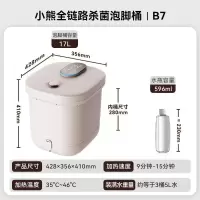 小熊(Bear)泡脚桶养生足浴盆电动按摩恒温加热智能泡脚盆杀菌洗脚桶熏蒸高深桶七夕情人节礼物送女友