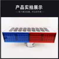 太阳能分体爆闪灯 规格:47*9*17cm 单位:个