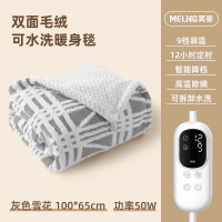 美菱(MeiLing)家用电热暖身毯可水洗单人办公室坐垫盖腿冬日取暖神器盖毯 雪花灰[100*65cm]LED数码显示