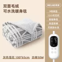 美菱(MeiLing)家用电热暖身毯可水洗单人办公室坐垫盖腿冬日取暖神器盖毯 雪花灰[100*65cm]LED数码显示