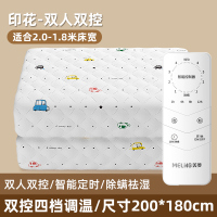 美菱电热毯单双人学生安全宿舍双控调温家用电褥子(彩虹小汽车200*180)-E-SH