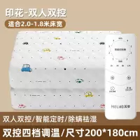 美菱电热毯单双人学生安全宿舍双控调温家用电褥子(彩虹小汽车200*180)-E-SH