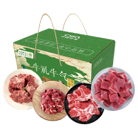 中垦飨味堂 草原黄牛肉礼盒·牛礼牛气 2500g(牛汤骨 牛脊骨段 牛肉筋 牛肉块)