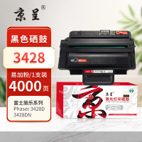 京呈PLUS硒鼓 3428(施乐) 适用富士施乐Xerox Phaser 3428D/3428DN